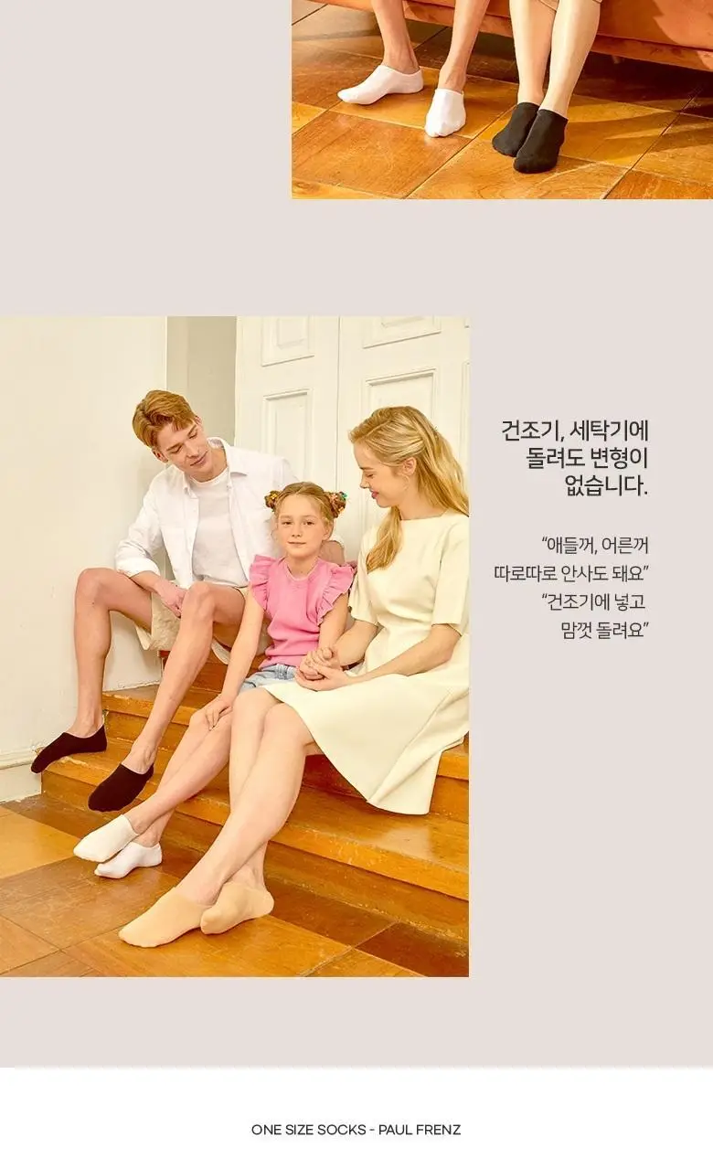 [폴프랜즈] 페이크삭스 베이지 (FSB) F-SOCKS 220~300mm(초등-성인) 상세페이지 6